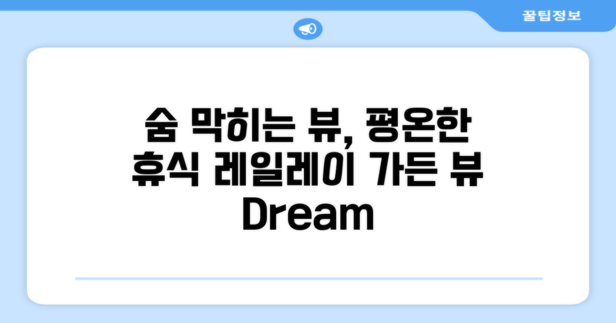 레일레이 가든 뷰 리조트: 숨 막히는 풍경 속 평온한 휴식