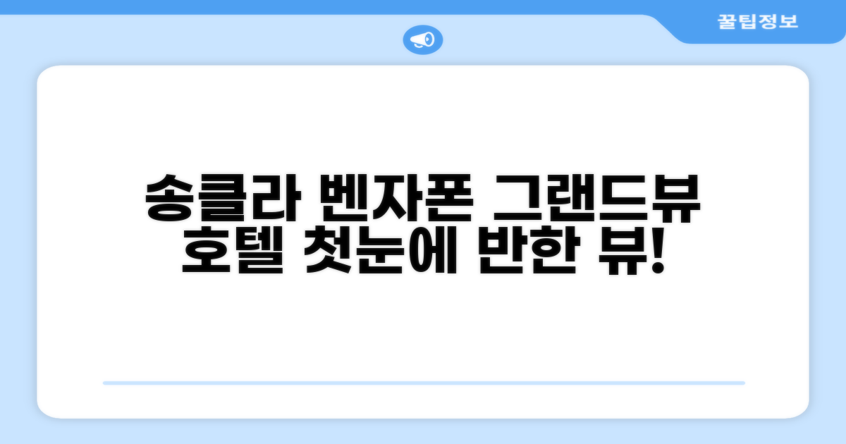 벤자폰 그랜드뷰 호텔, 송클라에서의 첫인상