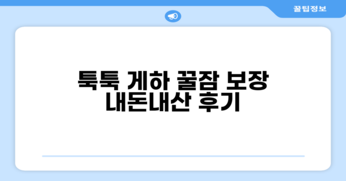 툭툭 게스트하우스 객실 경험