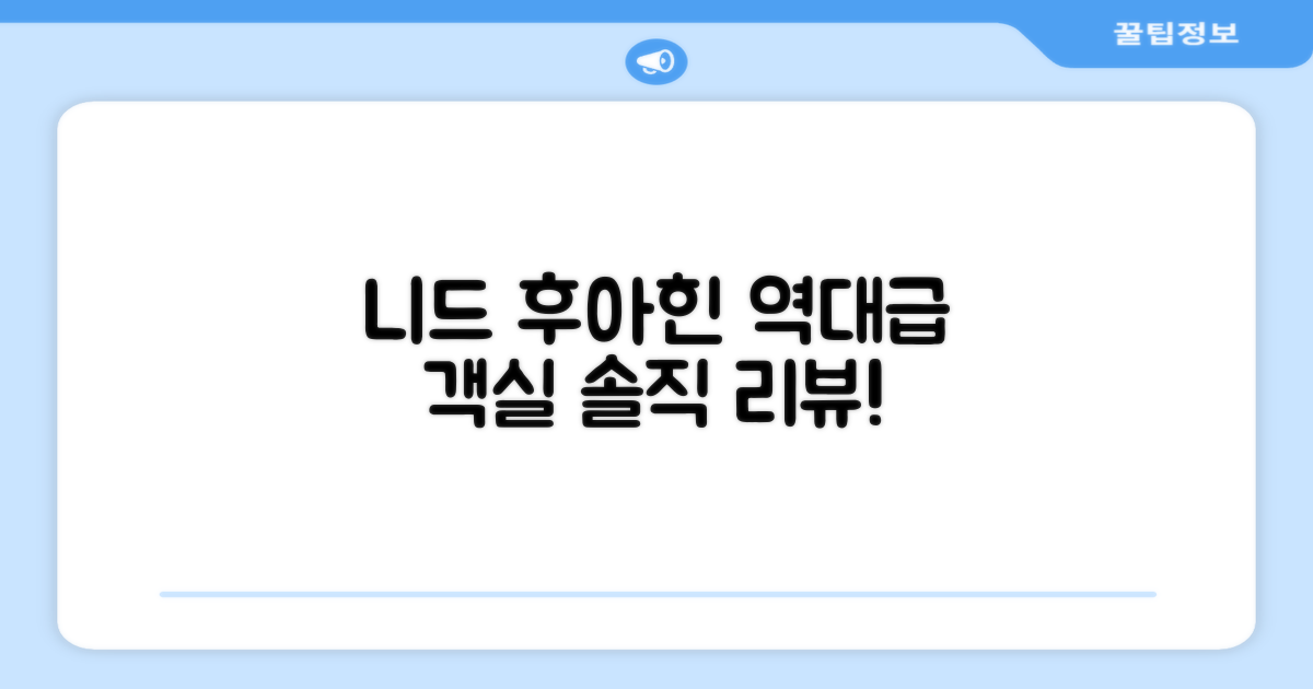 니드 후아힌 호텔 객실 솔직 후기