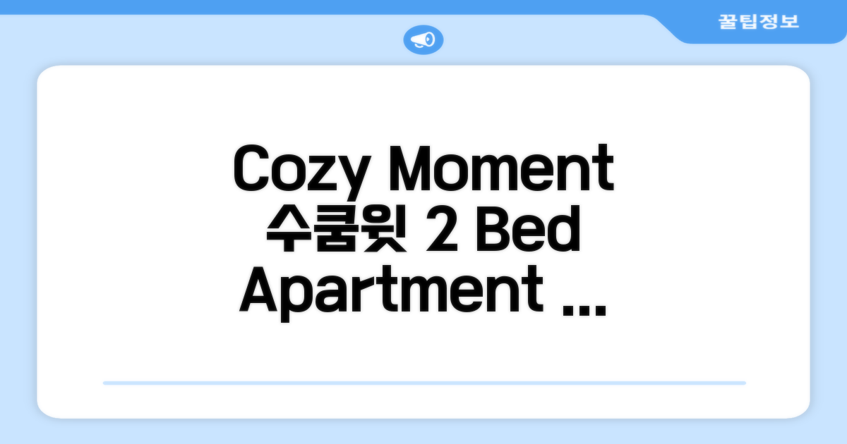 방콕 수쿰윗의 아파트먼트 Cozy Moment 2 Beds 후기