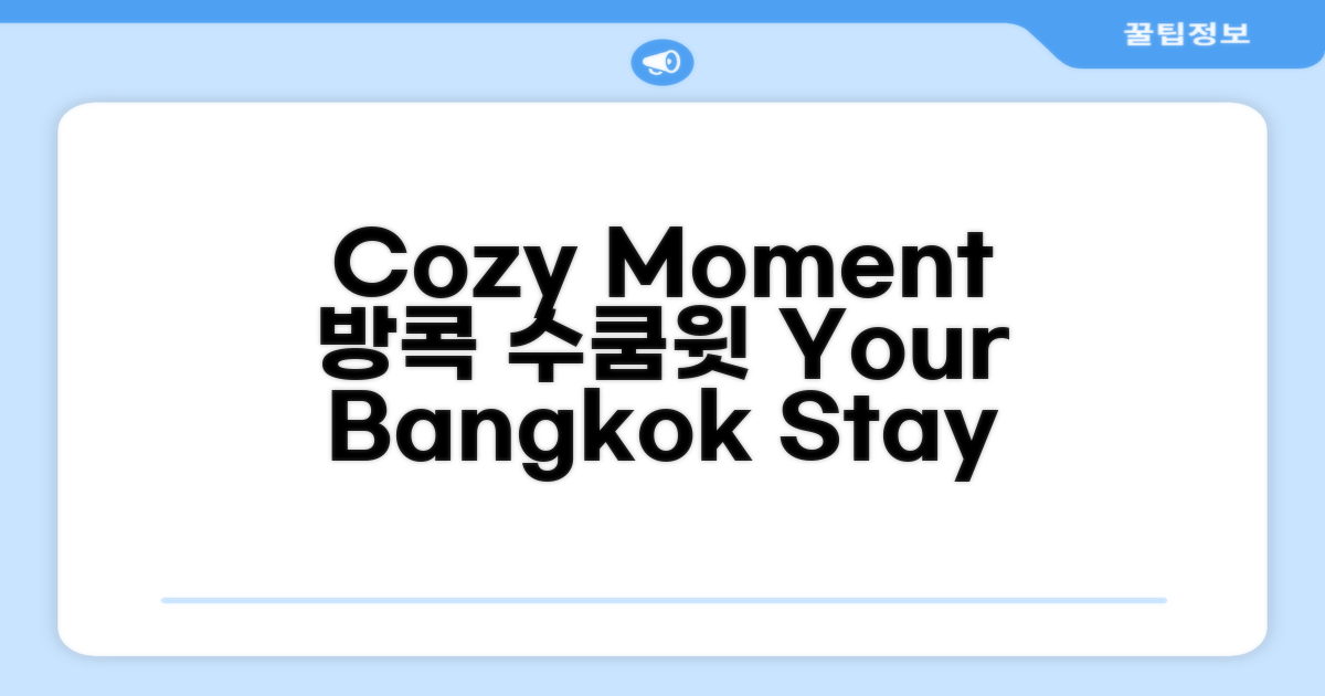 방콕 수쿰윗에서 머문 Cozy Moment 아파트