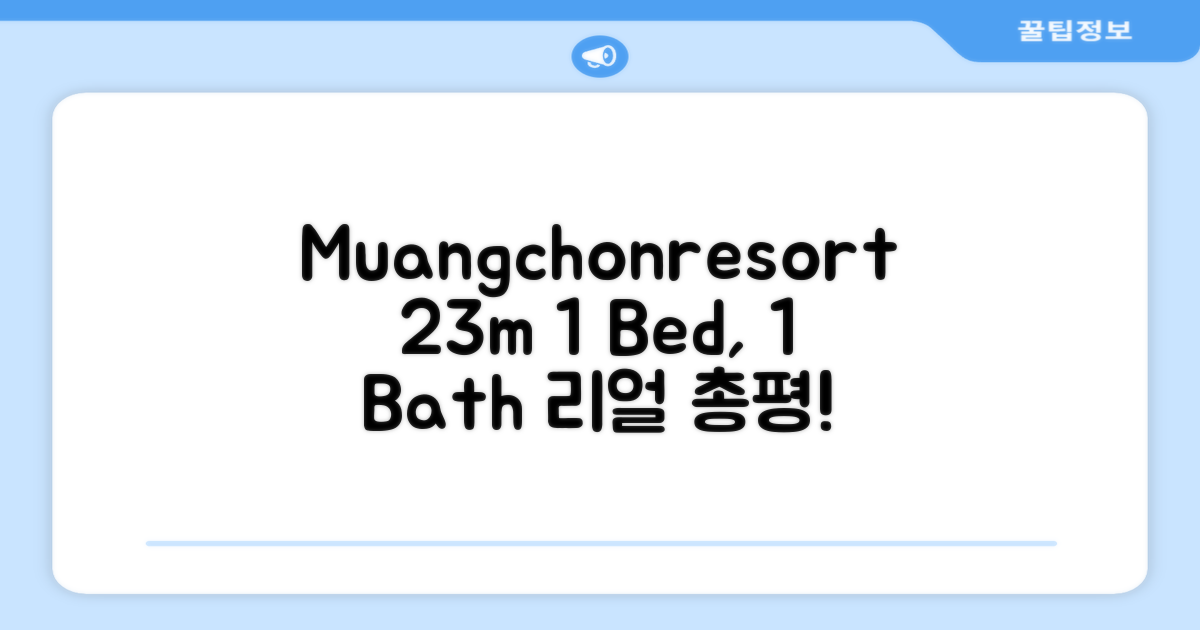 무앙 촌부리의 아파트먼트 23m² 침실 1개 프라이빗 욕실 1개 Muangchonresort 총평