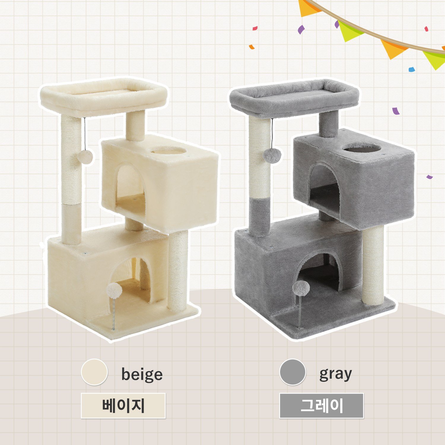 PAWZ Road 4단 소형 패브릭 캣타워 더블 숨숨집 고양이 하우스, 1개, 베이지할인· 5일 남음 상세 이미지 1