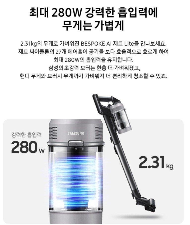 삼성전자 BESPOKE 제트 AI Lite 무선 청소기 280W 고객직접설치, 페블 그레이, VS28D950ACA 상세 이미지 1