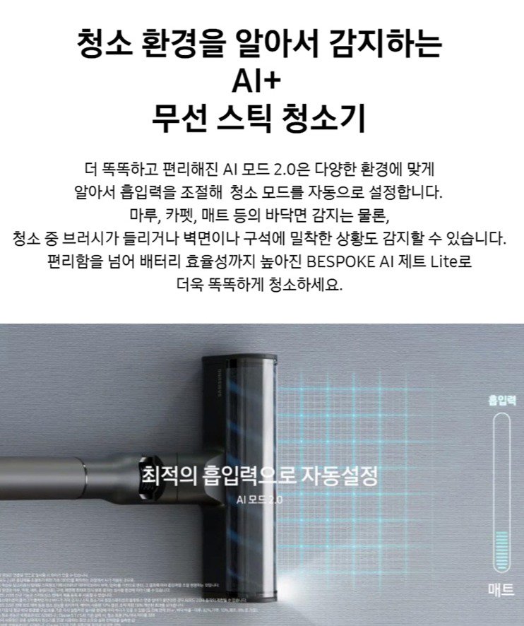 삼성전자 BESPOKE 제트 AI Lite 무선 청소기 280W 고객직접설치, 페블 그레이, VS28D950ACA 상세 이미지 2
