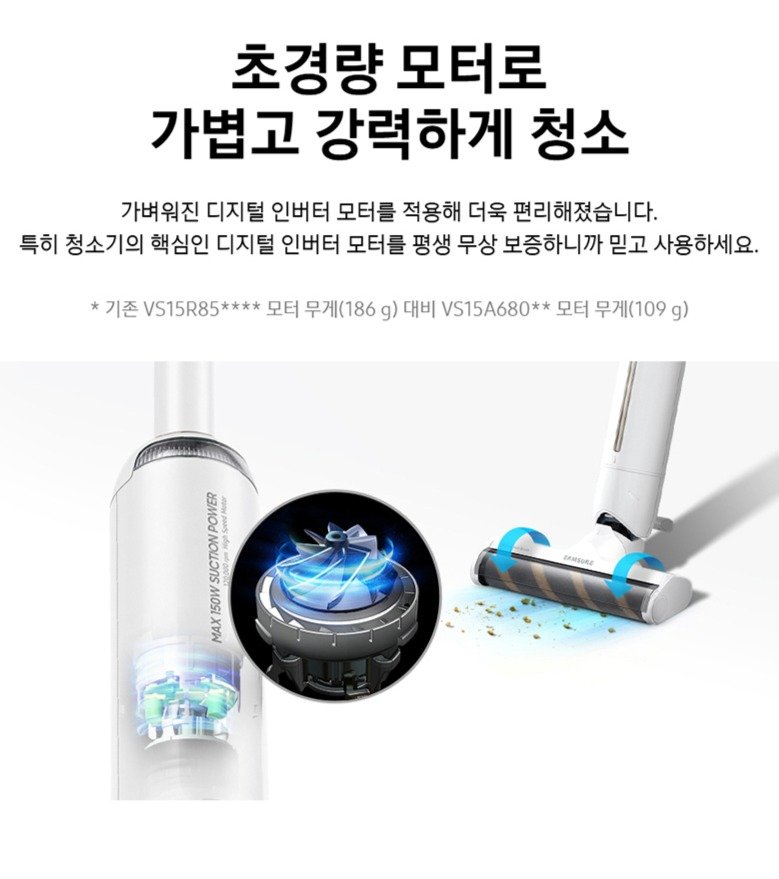 삼성전자 Bespoke 슬림 청소기 150W 고객직접설치, 미스티 화이트, VS15A680AEW 상세 이미지 2