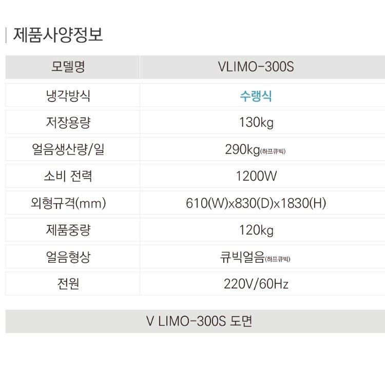 현장 대용량제빙기 290KG생산 카페 식당 국산 아이스메이커 상세 이미지 1