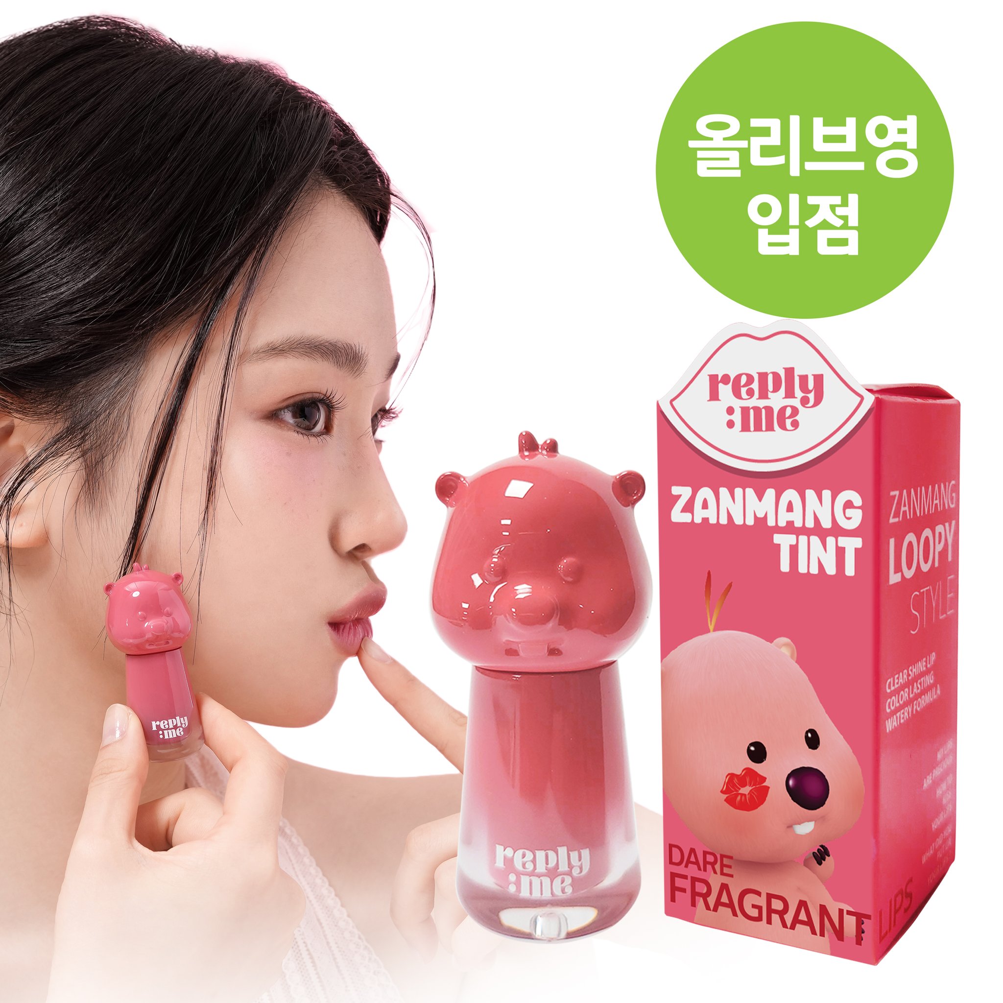 리플라이미 잔망루피 틴트 글로우 물광립 2.8ml 체리펀치 상세 이미지 1