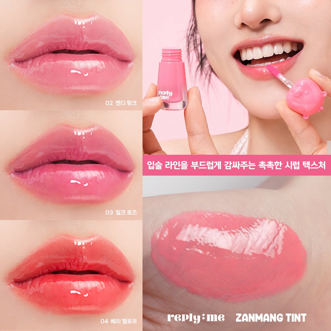 리플라이미 잔망루피 틴트 글로우 물광립 2.8ml 체리펀치 상세 이미지 1