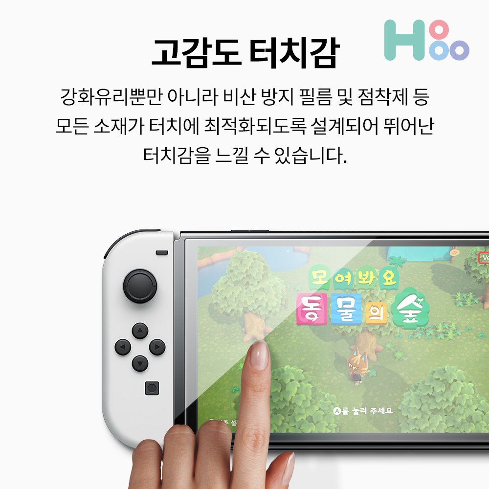 호후 닌텐도 스위치 OLED 강화유리 액정 보호필름 v1 상세 이미지 1