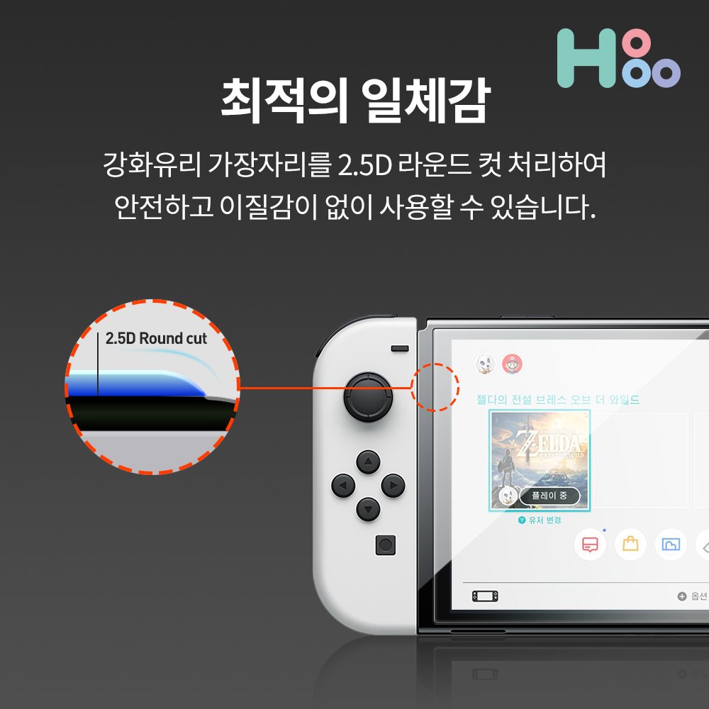 호후 닌텐도 스위치 OLED 강화유리 액정 보호필름 v1 상세 이미지 2