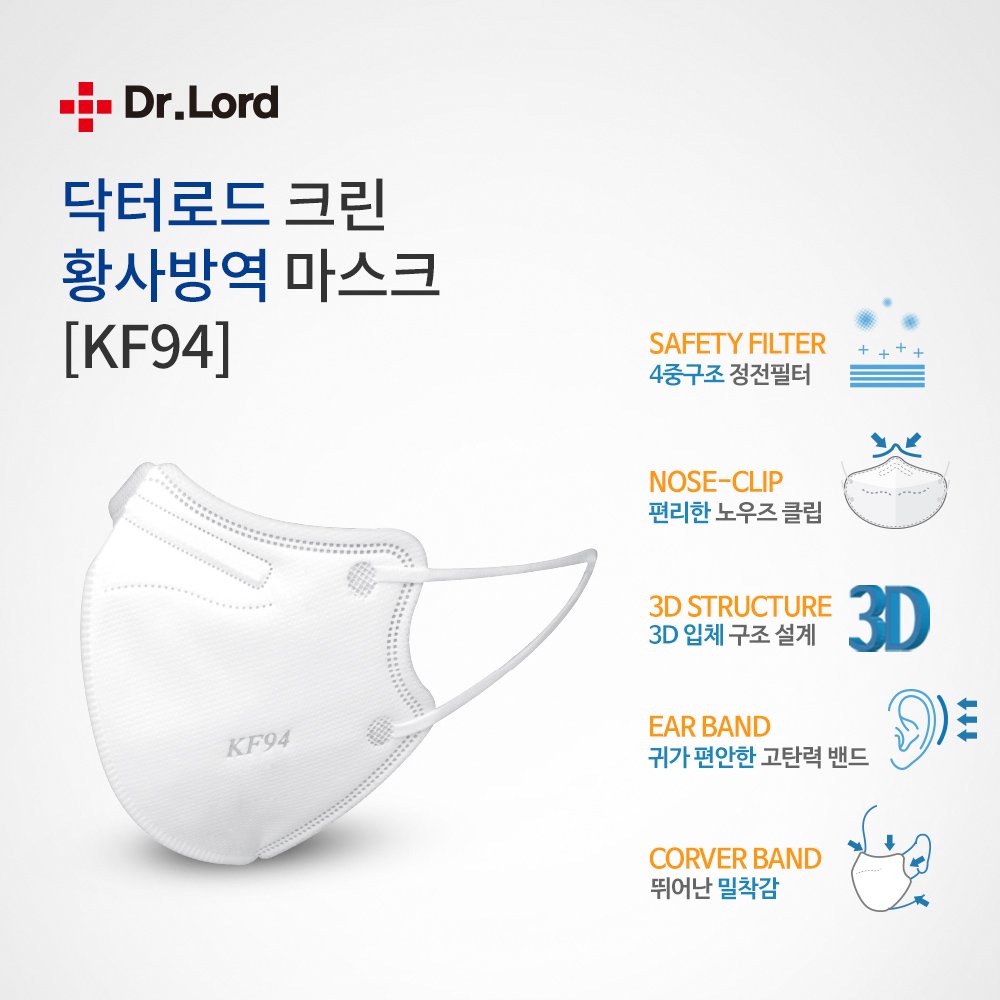 닥터로드 KF94 마스크 새부리형 대형 화이트 1매 상세 이미지 2