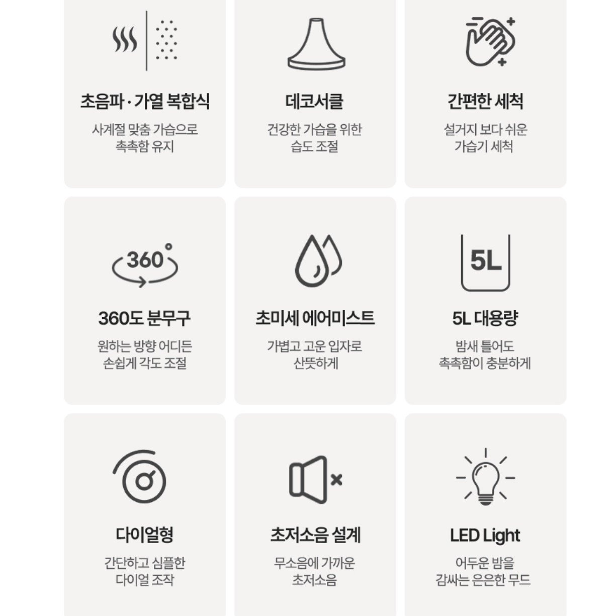 한경희 청소쉬운 가습기 거실용 원룸 가습기 무드등 아기방 가습기 상세 이미지 1