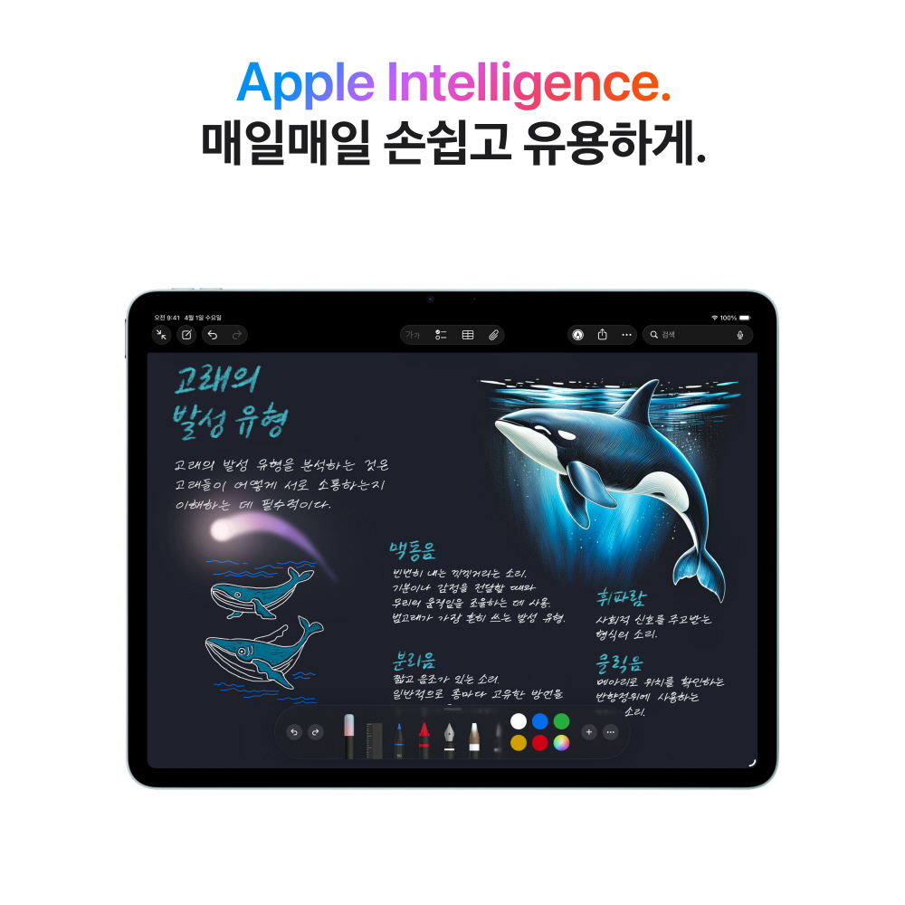 (1차예약) 애플 아이패드 에어 13 M4 WiFi 1TB 퍼플 MHDK4KH/A 상세 이미지 1