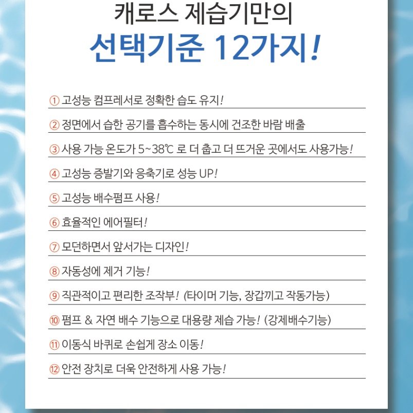 캐로스 대형제습기 산업용 창고 매장 전시관 대용량제습기 140L 상세 이미지 2