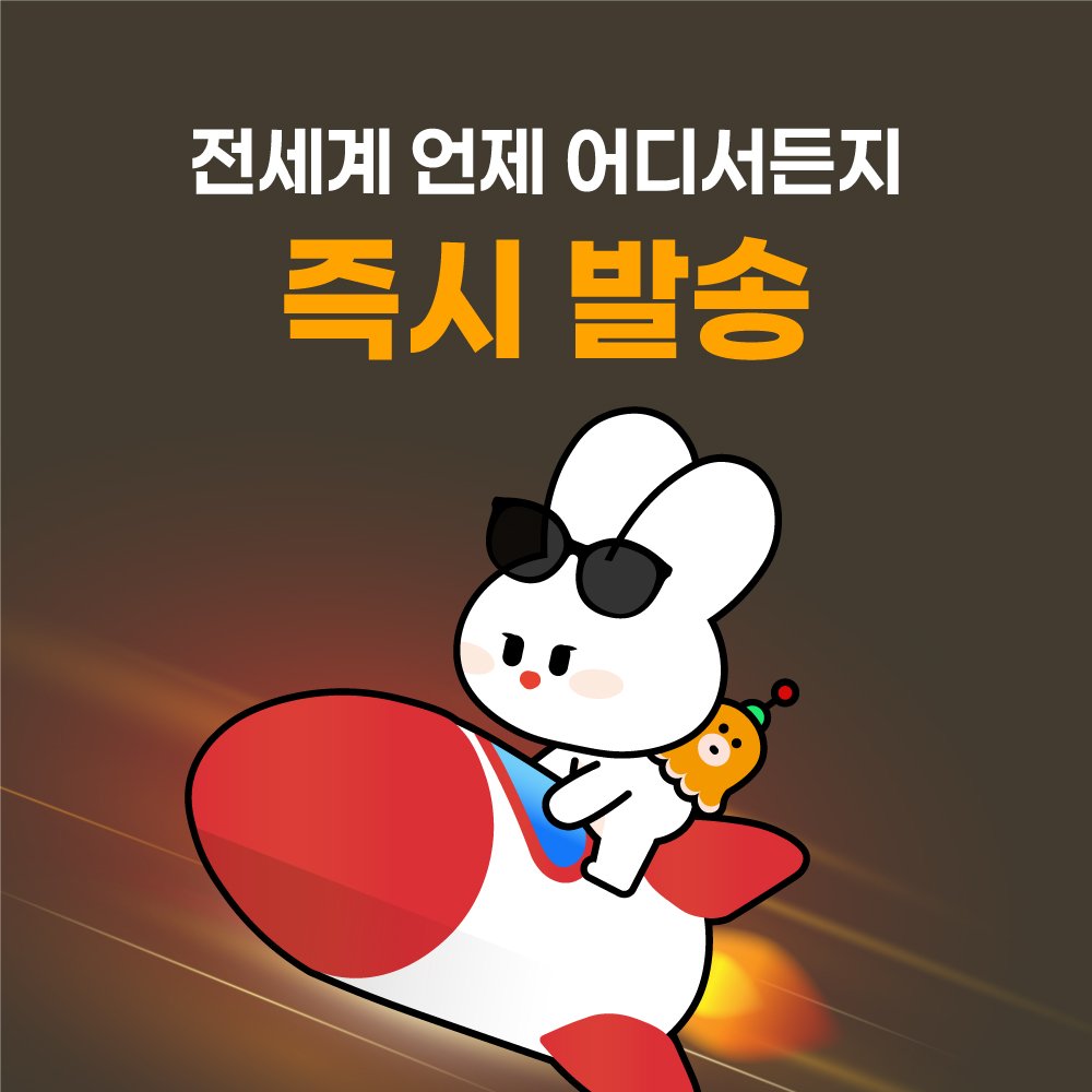 한국이심 eSIM LTE 무제한 데이터 1일 LG유플러스 e심 상세 이미지 2