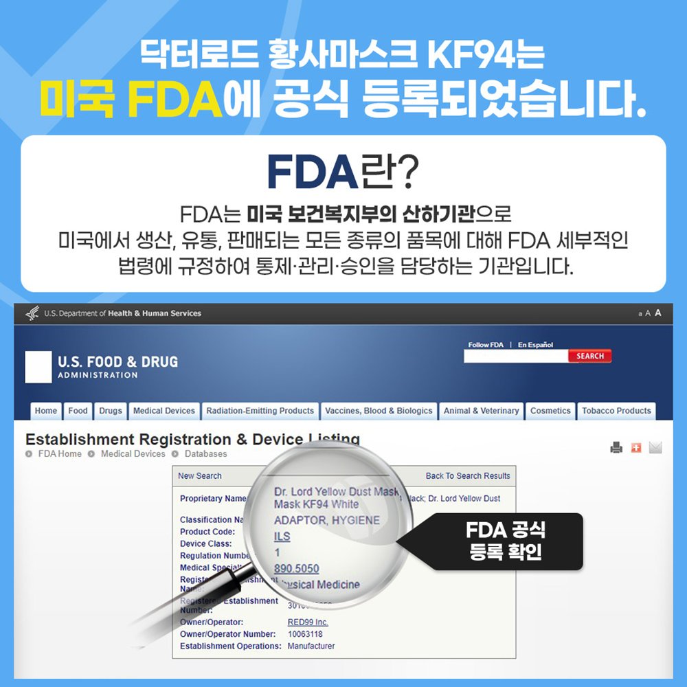 닥터로드 KF94 마스크 새부리형 대형 화이트 1매 상세 이미지 2