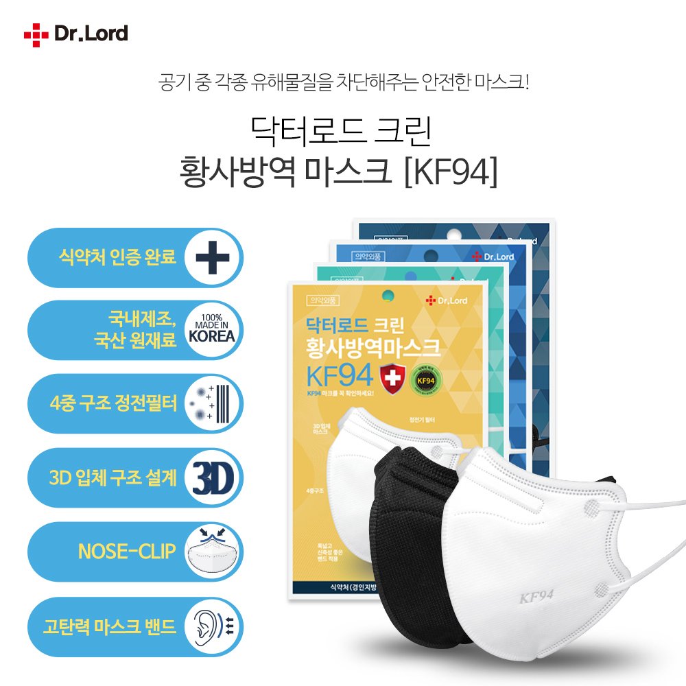 닥터로드 KF94 마스크 새부리형 대형 화이트 1매 상세 이미지 1